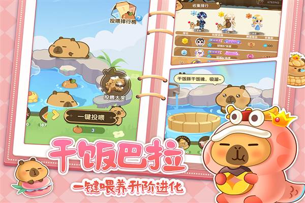 萌鱼泡泡九游版 安卓最新版v3.0.16.5